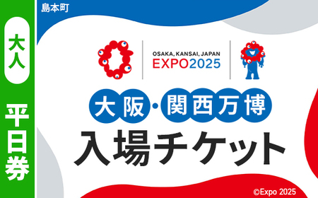 No.163 2025N{۔`Pbg iljy{ԗiz^  ΂ς EXPO 2025 㖜 ֐ E֐ prI ~N~N 剮O ̂  