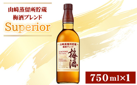山崎蒸留所貯蔵梅酒ブレンド Superior / 酒 お酒 山崎 蒸溜所 ウィスキー ウイスキー 国産ウイスキー 国産ウィスキー ジャパニーズウイスキー 人気 オススメ おすすめ 宅飲み ご褒美 スーペリア うめ酒 グレーン ブランデー 芳醇 華やか ロック ソーダ割り サントリー SUNTORY アルコール度数 16% 16度
