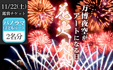 No.174 󂪃A[gɂȂ@2025@ӏ܃`Pbg@pm}V[giqǂj2 ^ Cxg ԉ ԉΑ |pCxg ϗV[g LO 㐁cs  gbvN