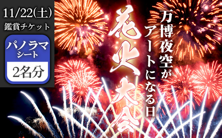 No.176 󂪃A[gɂȂ@2025@ӏ܃`Pbg@pm}V[g2 ^ Cxg ԉ ԉΑ |pCxg ϗV[g LO 㐁cs  gbvNX Ƒ t