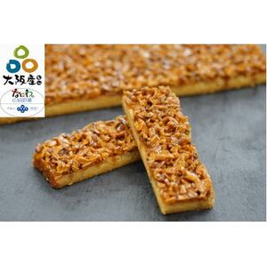 昇陽高校パティシエコース生徒作成『高山地区のごぼうとゆずを使った菓子詰め合わせ』(限定25箱)