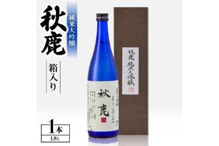 [箱入り] [純米大吟醸] 秋鹿 1本 (1.8L×1) | 秋鹿酒造有限会社