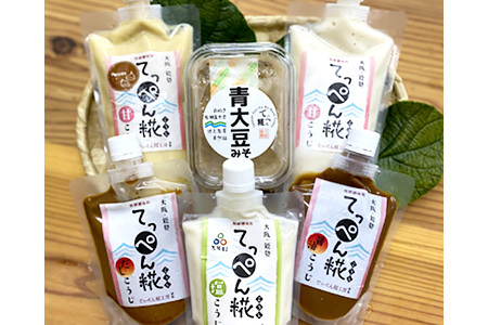 [期間限定] [栗の甘こうじ入り] 万能調味料 大阪能勢のいろいろ糀(こうじ)とお味噌のセット