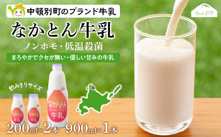 ȂƂ񋍓 3{Zbg 200ml×2{ 900ml×1{@   ቷE mz ~N kC  kCӂ邳Ɣ[