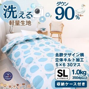 【洗える】羽毛布団シングル 羽毛1.0kg 北欧デザイン ブルー抗菌防臭加工あったかい日本製【1443273】