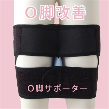 O脚サポーター (О脚矯正ベルト)