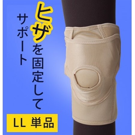 ウォークアップニー 単品 LLサイズ(ひざサポーター)