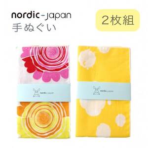 nordic+japan 手ぬぐい 2枚組 (光の恵+ヒツジ・クリーム)