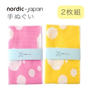 nordic+japan 手ぬぐい 2枚組 (ヒツジ・ピンク+ヒツジ・クリーム)