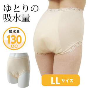 スーパーさらりん 女性用 LLサイズ ベージュ 1枚 失禁パンツ (尿もれパンツ)
