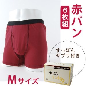 メンズ　ボクサーパンツ　Mサイズ (赤パンツ)6枚組+すっぽんサプリ60粒【1344816】