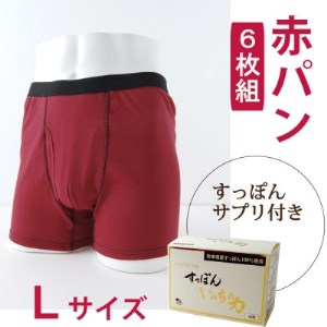 メンズ　ボクサーパンツ　Lサイズ (赤パンツ)6枚組+すっぽんサプリ60粒【1344818】