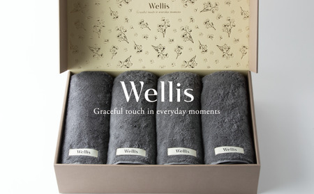 Wellis【極上の肌心地】バスタオル4枚　ギフトセット　グレー（009_5041_02）