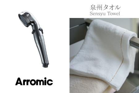 泉州タオル×Arromic 泉州の華織「麗」シルキンシャワー・プレミアムセット　B1F1H1　(009_085)
