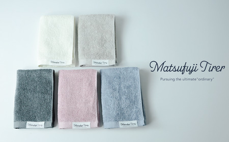 カラーが選べるハンドタオル5枚セット Matsufuji KUSUMI Collection Rich Mellow(009_5245)