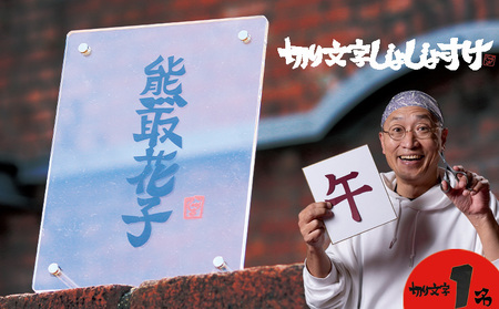 �����O�؂蕶����i�i�����O�P���l���E�A�N�����t���|���t�j�i049_5001�j