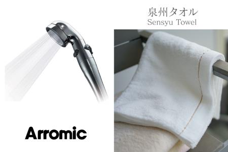 泉州タオル×Arromic 泉州の華織「麗」節水シャワープロ・プレミアム/ST-X3Bセット　B2　(999_082)