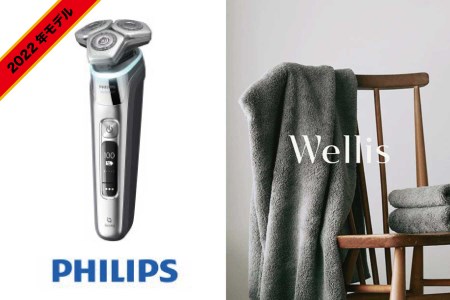 Wellis×フィリップス　 Wellis　Shaver series 9000　ウェット＆ドライ電動シェーバー S9985/50　セット　B2F2W2H2　F2　(009_859)