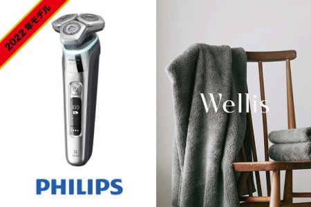 Wellis×フィリップス　 Wellis　Shaver series 9000 ウェット＆ドライ電動シェーバー S9985/50　セット　B2　BK1　(009_913)