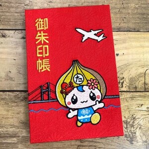 千糸繍院 たじりっち御朱印帳・赤地紋/紋菊 地紋織 48ページ 大判 1冊