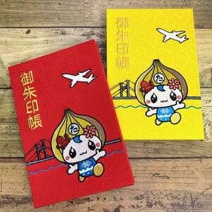 千糸繍院　たじりっち御朱印帳・地紋織　48ページ　大判　2冊セット【1512282】