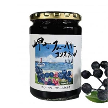 [1個]岬町ブルーベリーコンフィチュール(ジャム)380g×1 甘さ控えめ/添加物不使用