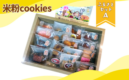 No.397 Ȃuh@ĕcookies@ӂ邳ƃZbgA@1