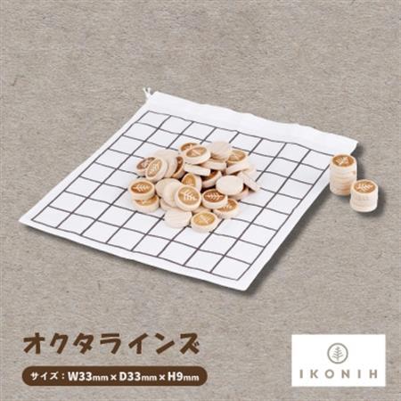 ひのきのおもちゃIKONIH(アイコニー)の知育玩具 オクタラインズ