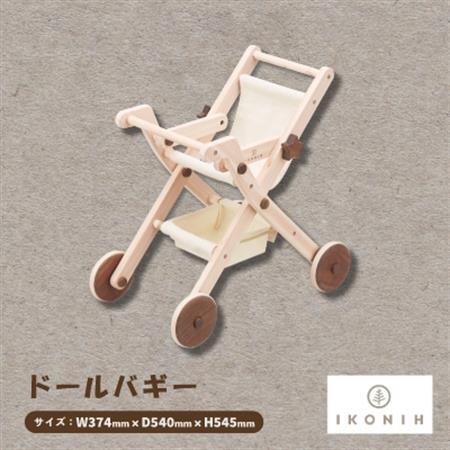 ひのきのおもちゃIKONIH(アイコニー)の知育玩具 ドールバギー