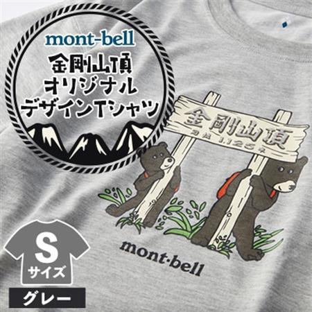 [グレー S]大阪府千早赤阪村 金剛山頂 オリジナルデザインTシャツ モンベル(mont-bell)