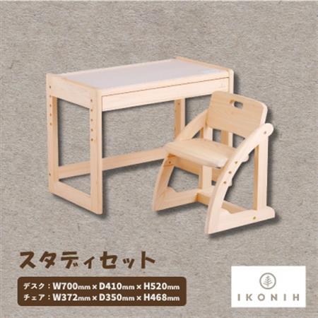 ひのきのおもちゃIKONIH(アイコニー) スタディセット[複数個口で配送]
