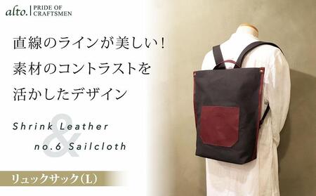 [alto.]シュリンクレザーコンビ リュック(L) AMSB-5007(ワイン)