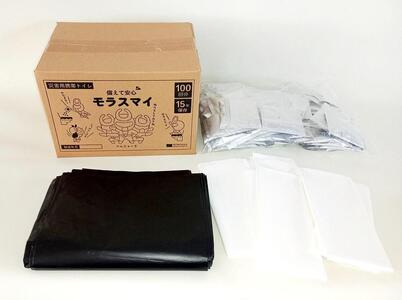 防災備蓄・災害用携帯トイレ「モラスマイ」防臭袋付100回分(特別セット)
