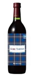 神戸ワイン タータンラベル 赤　720ml瓶×1本