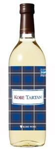 神戸ワイン タータンラベル 白　720ml瓶×1本