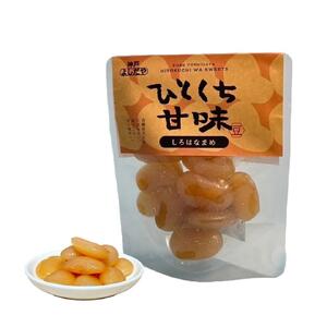 よしだや ひとくち甘味 しろはなまめ (50g×4袋)