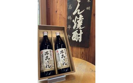 神戸 はくびし本みりん 2本セット(900ml×2本)