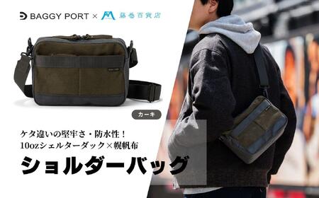 [BAGGY PORT]藤巻百貨店別注10ozシェルターダック×幌帆布のショルダーバッグ[カラー:カーキ]