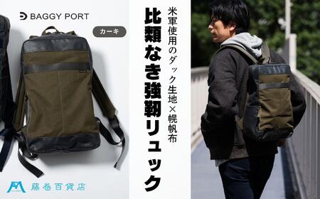 [BAGGY PORT]藤巻百貨店別注10ozシェルターダック×幌帆布のリュック[カラー:カーキ]