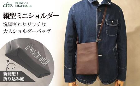 【alto.】Hシボプレス　縦型ミニショルダー　AKEB-3008（ブラウン）