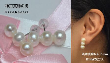 淡水真珠ピアス