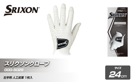 ゴルフ スリクソングローブ GGG-S029 ホワイト24cm ゴルフグッズ