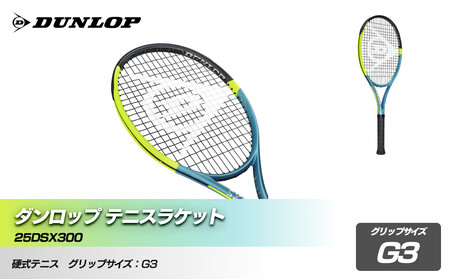 ダンロップ テニスラケット SX 300 G3