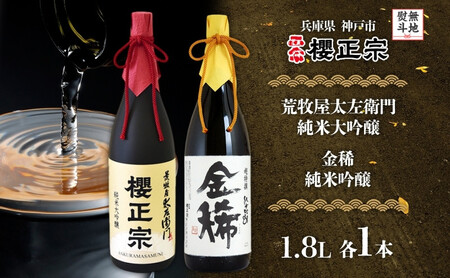 【無地熨斗】純米大吟醸 一升 2種C