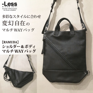 [-Less]RAMUDA ショルダー&ボディ マルチwayバッグ LMSB-0211(ブラック)