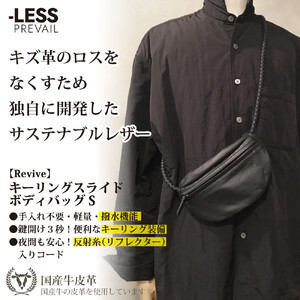 [-LESS PREVAIL]Revive/キーリングスライドボディバッグ S (ブラック)