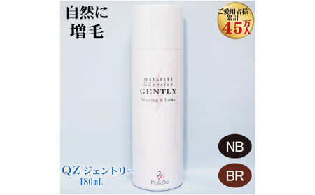 [ナチュラル・ブラック]QZジェントリー 180mL