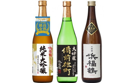 浜福鶴 飲み比べセット(純米大吟醸・大吟醸・生もと純米) 720ml瓶x3本