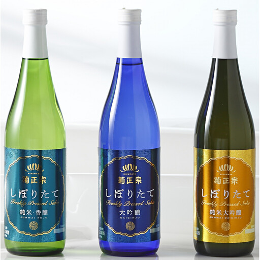 菊正宗 しぼりたて 飲み比べセット(純米大吟醸・大吟醸・純米酒)720ml瓶×3本