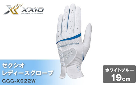 ゼクシオレディスグローブ GGG-X022W ホワイトブルー19cm